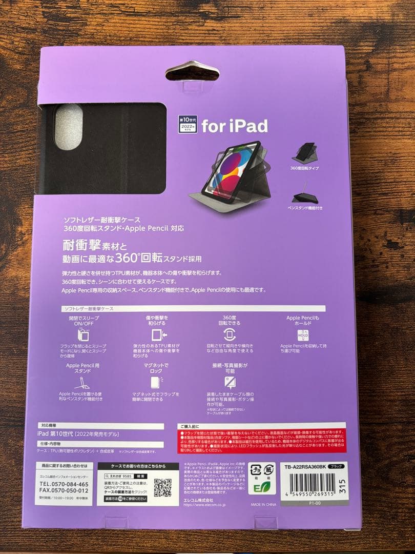 Apple iPad (A16) Wi-Fi 128GB + ケース