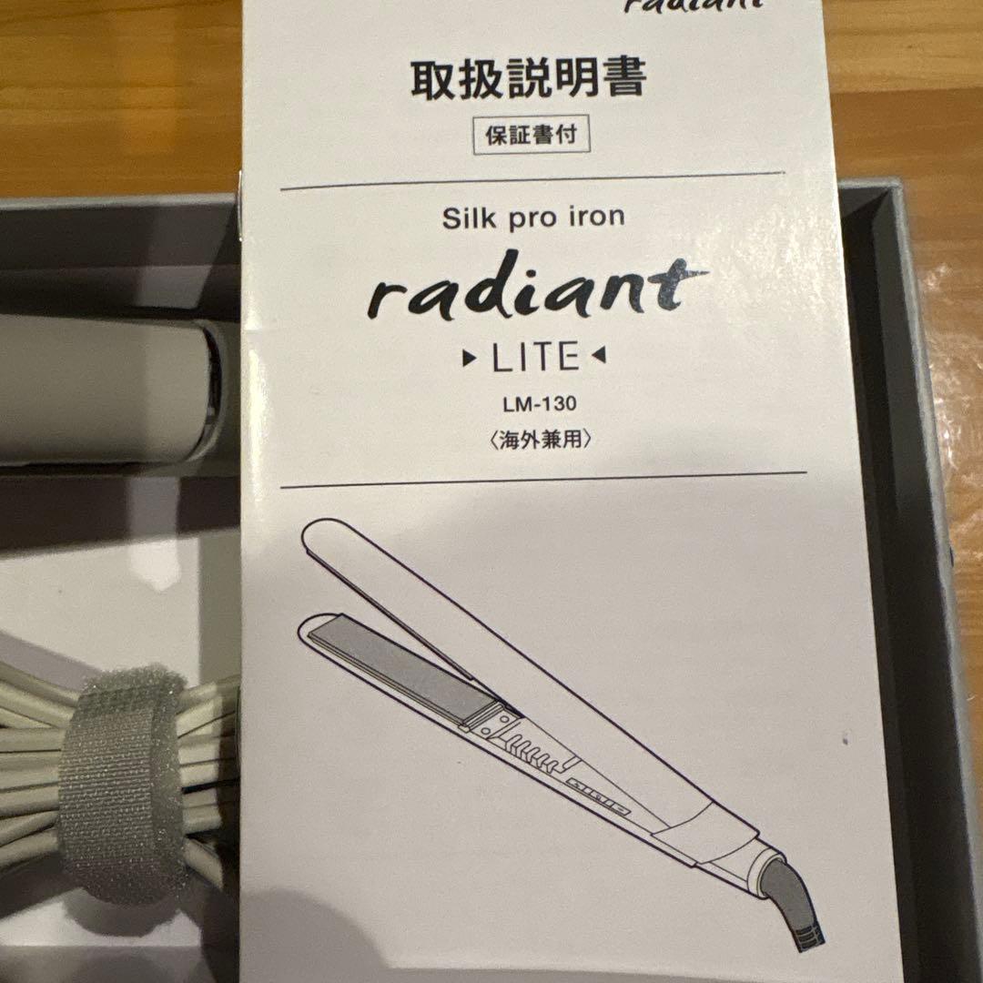 ◾️【美品】radiant LITE ストレートヘアアイロン グレージ