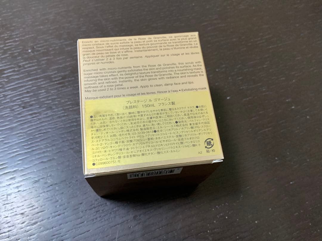 プレステージ ル ゴマージュ 洗顔料　スクラブ　150ml