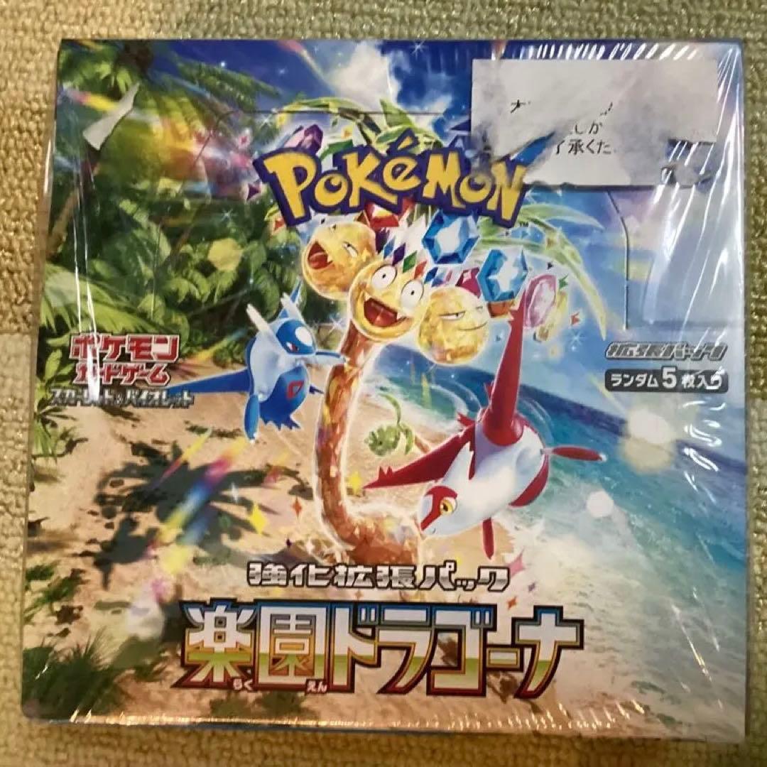 ポケモンカードゲーム 楽園ドラゴーナ　BOX シュリンク付き
