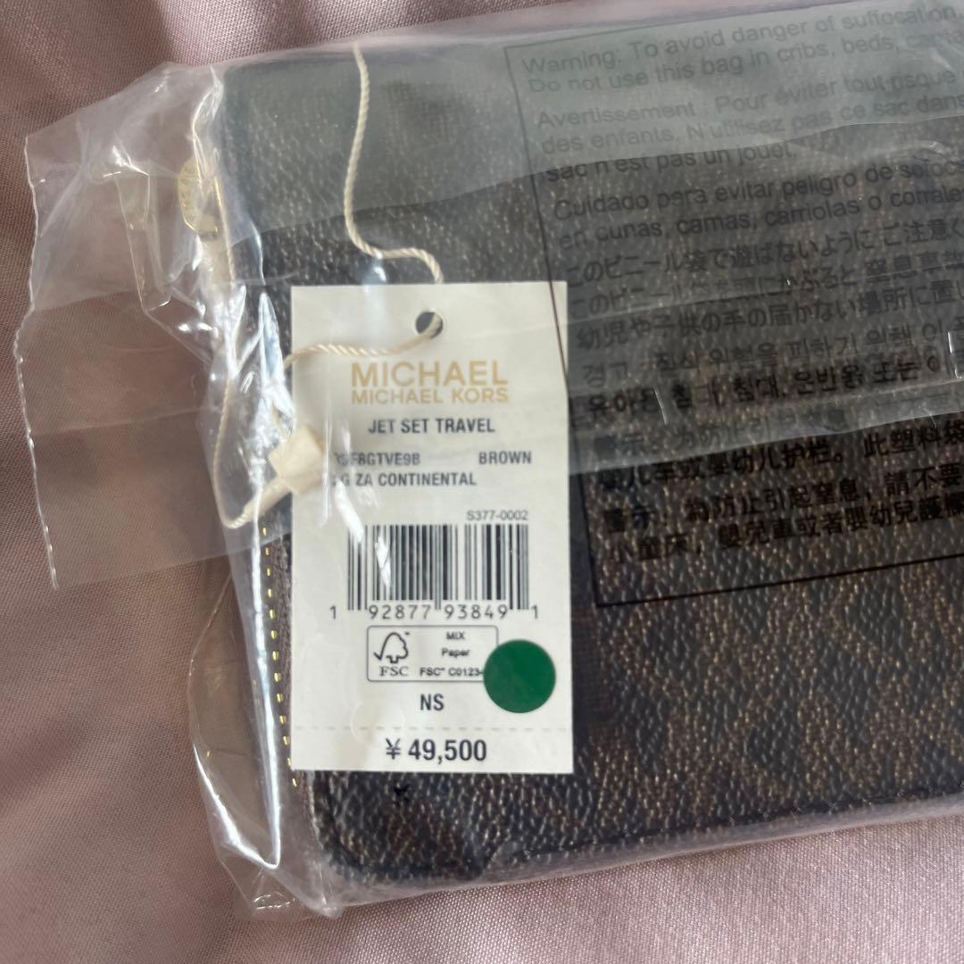 S*)様 【限定セール】マイケルコース MICHAELKORS 長財布 ブラウン