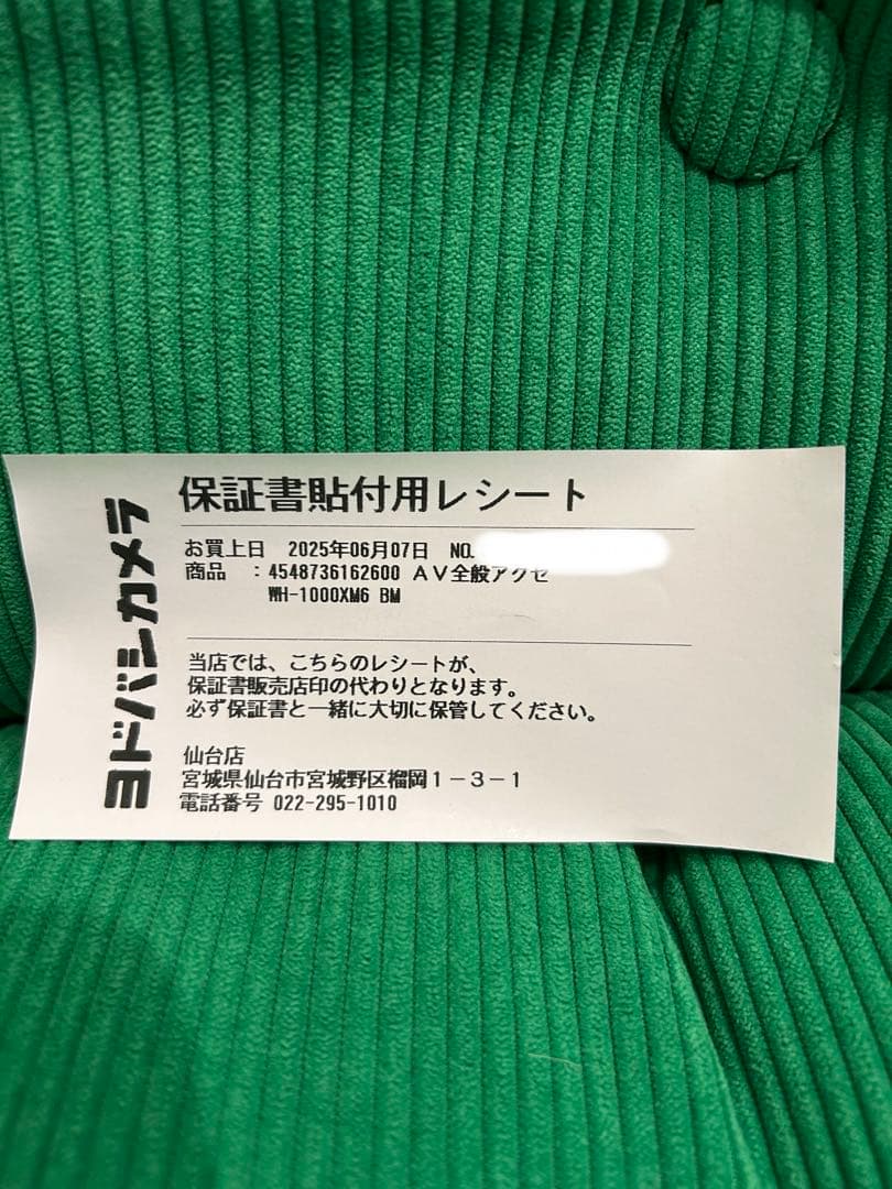 【最終値下げ】　SONY WH-1000X M6 ブラック