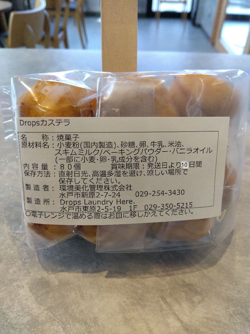 オーダー用　ドロップスカステラ　ベビーカステラ