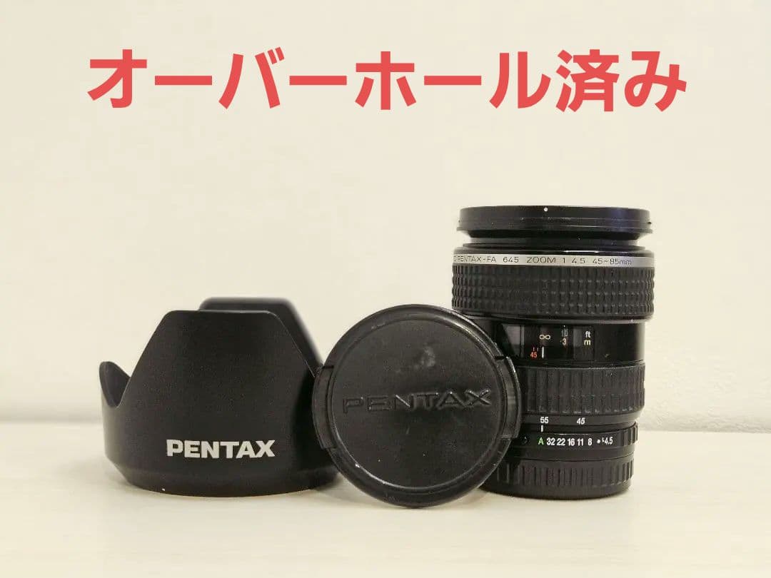 PENTAX FA 645 ZOOM 45-85mm F4.5　オーバーホール済