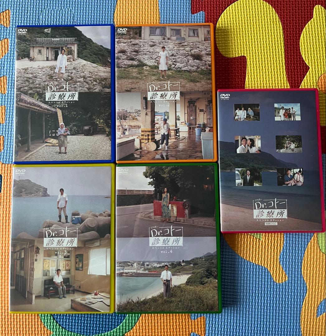 Dr.コトー診療所 スペシャル・エディション DVD-BOX【5枚組】