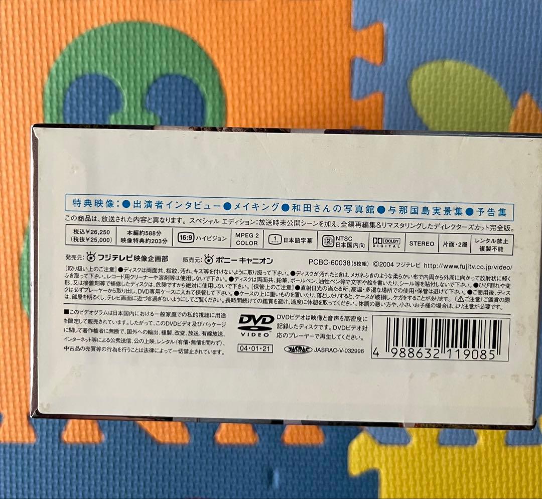 Dr.コトー診療所 スペシャル・エディション DVD-BOX【5枚組】