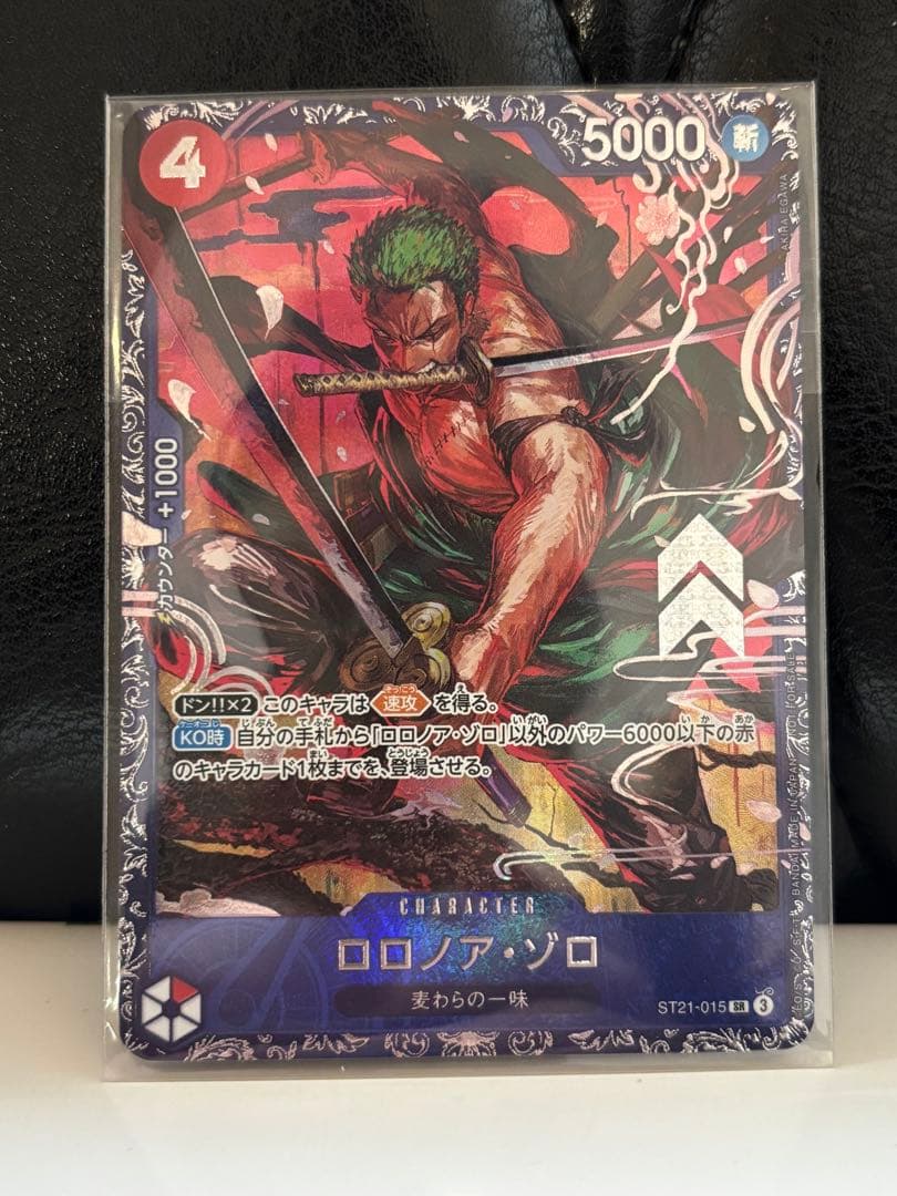 高騰中‼️ ロロノア・ゾロ ST21-015 フラッグシップ　未開封