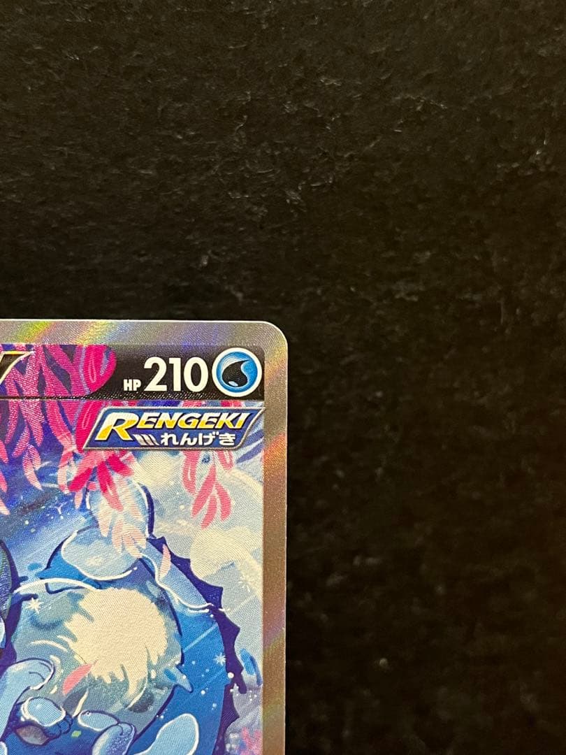 シャワーズV 075/069 SR SA