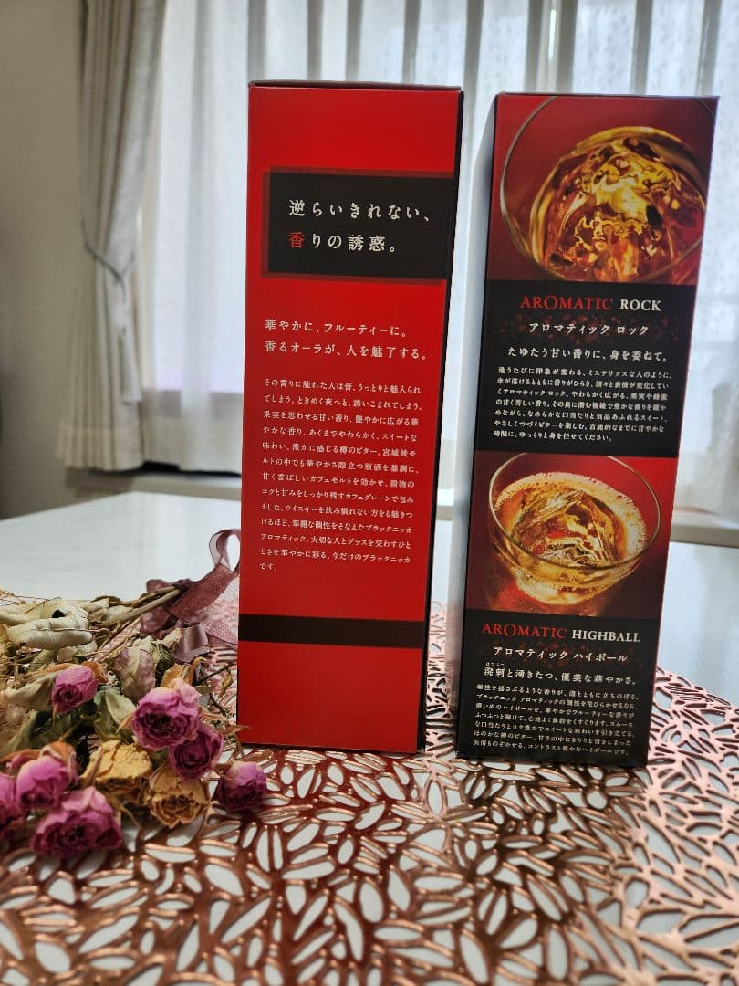 ブラックニッカアロマティック 2017年 ❇貴重な終売品 2本まとめて！