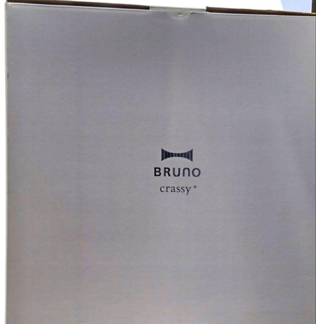 【匿名】BRUNO ブルーノ①スチーム＆ベイクトースター ブラック②レシピブック