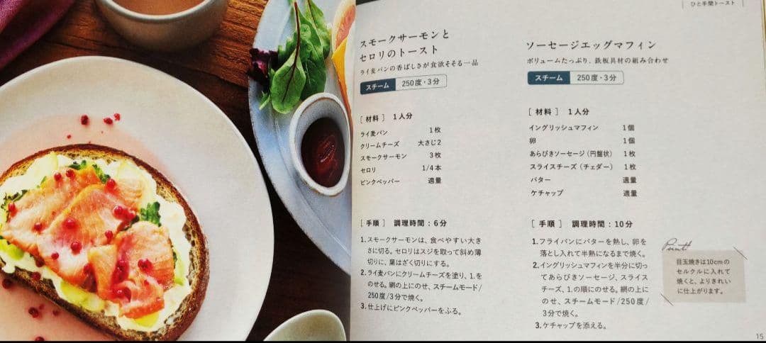 【匿名】BRUNO ブルーノ①スチーム＆ベイクトースター ブラック②レシピブック