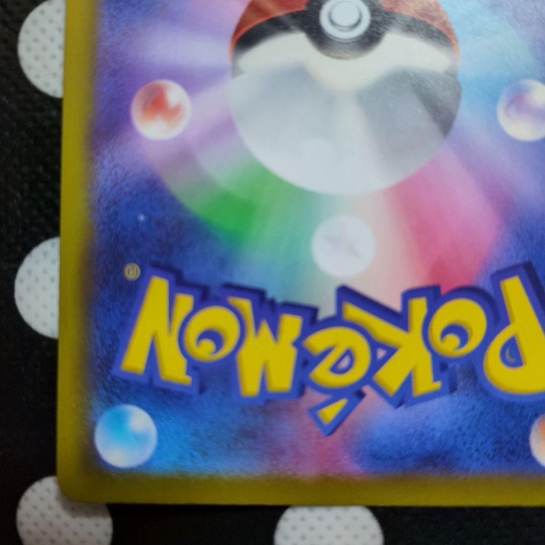 ポケモンカードゲーム ピカチュウex 234/193 SAR