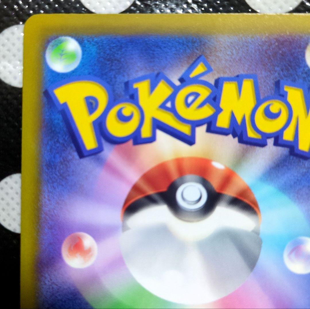 ポケモンカードゲーム ピカチュウex 234/193 SAR