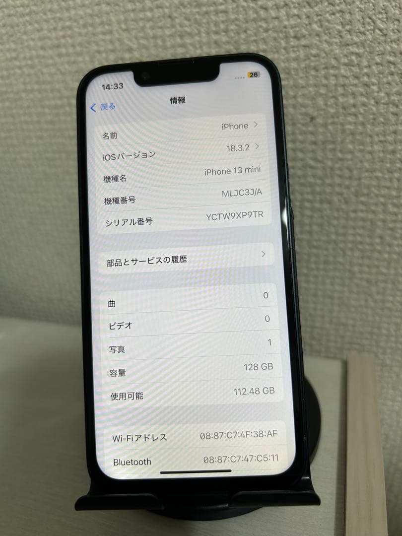 【即日発送！】iPhone13mini ミッドナイト 128GB