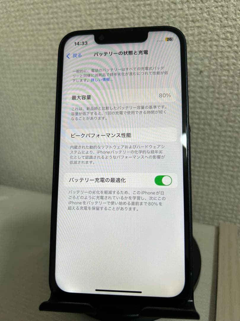 【即日発送！】iPhone13mini ミッドナイト 128GB