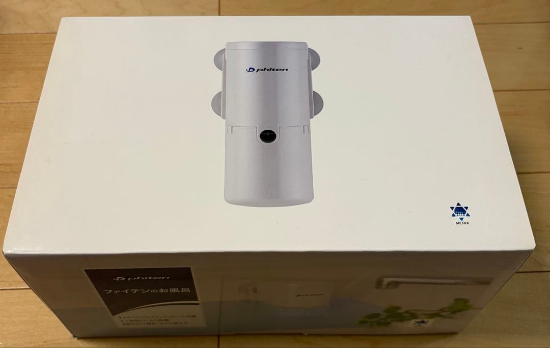 【新品未使用品】ファイテンのお風呂