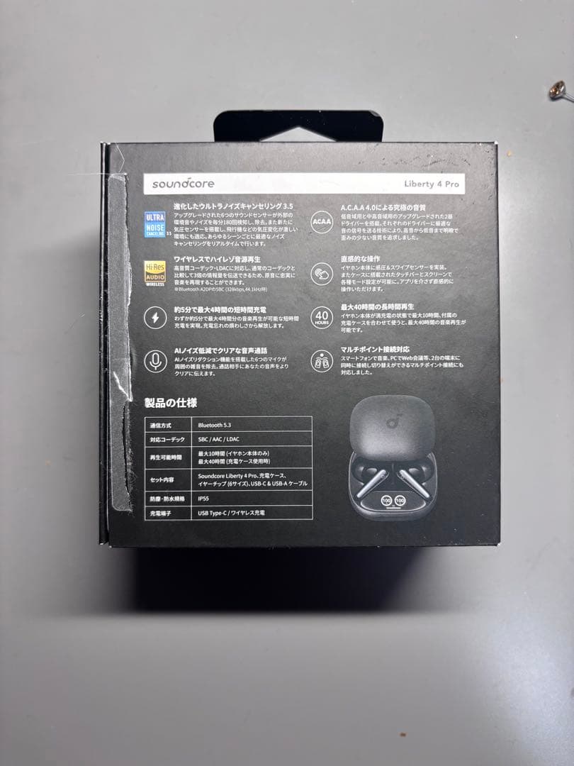 soundcore Liberty 4 Pro ワイヤレスイヤホン