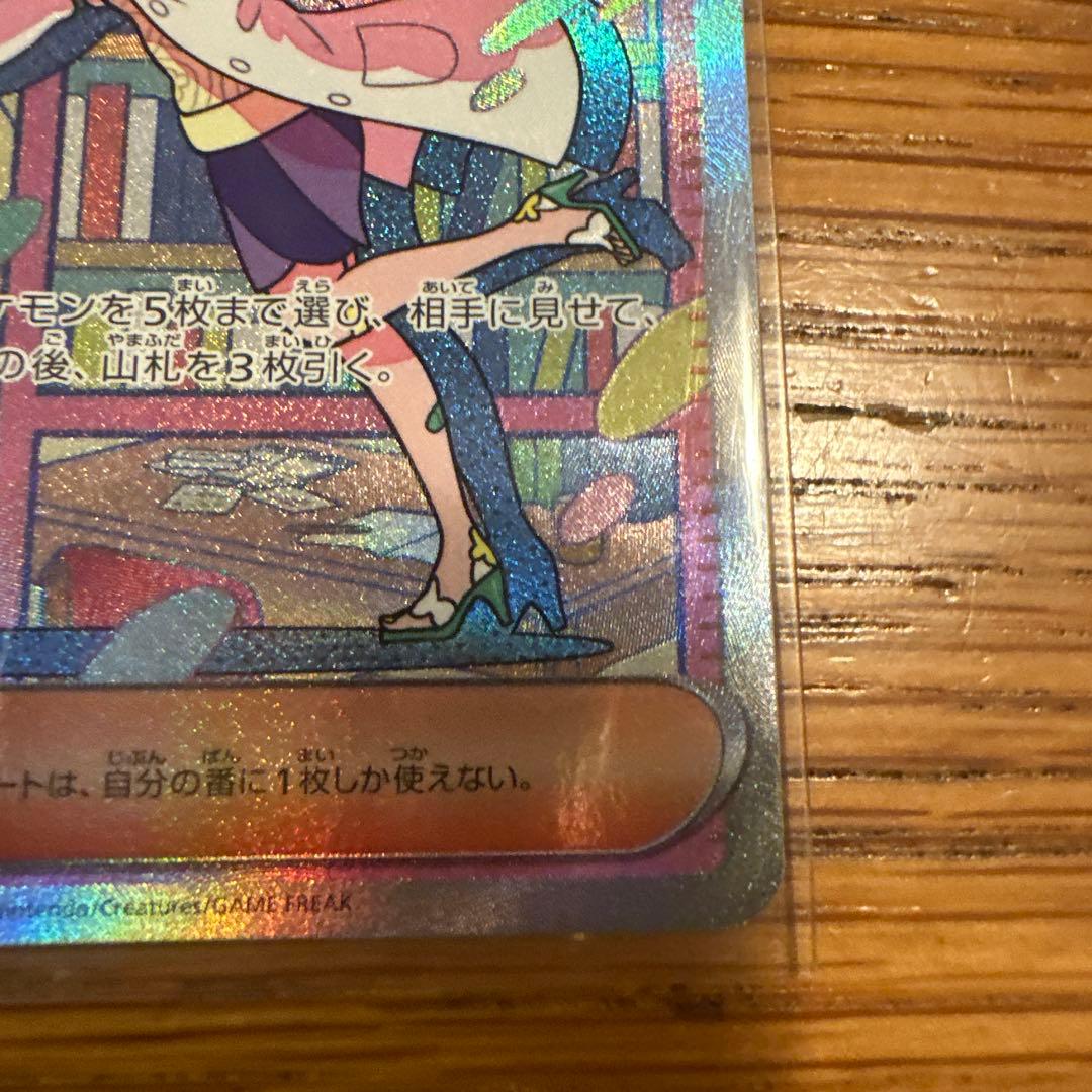 ル*那様 ポケモンカード ミモザ SAR 105/078