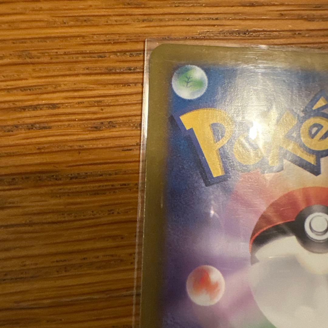 ル*那様 ポケモンカード ミモザ SAR 105/078