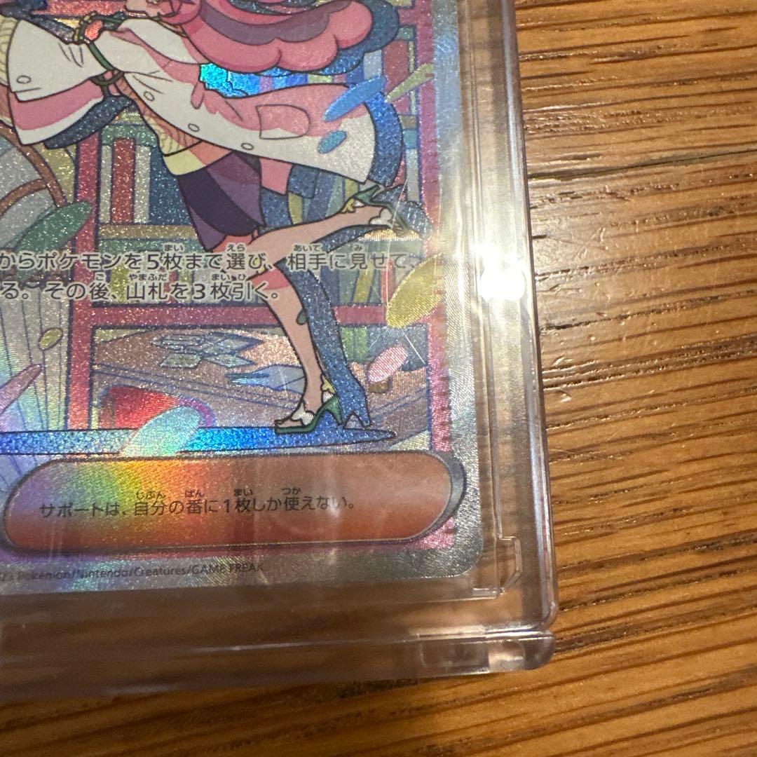 ル*那様 ポケモンカード ミモザ SAR 105/078