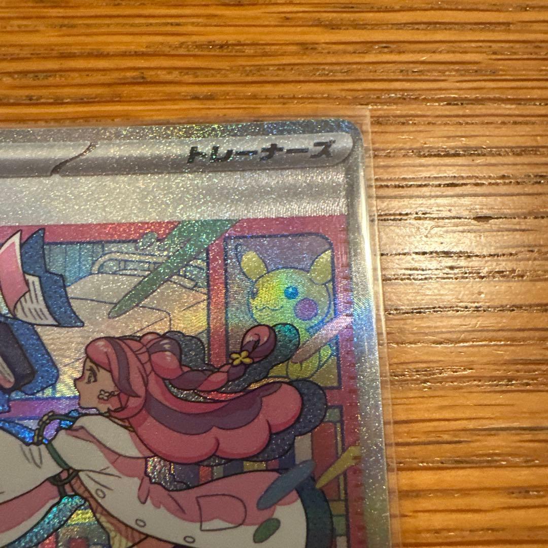 ル*那様 ポケモンカード ミモザ SAR 105/078