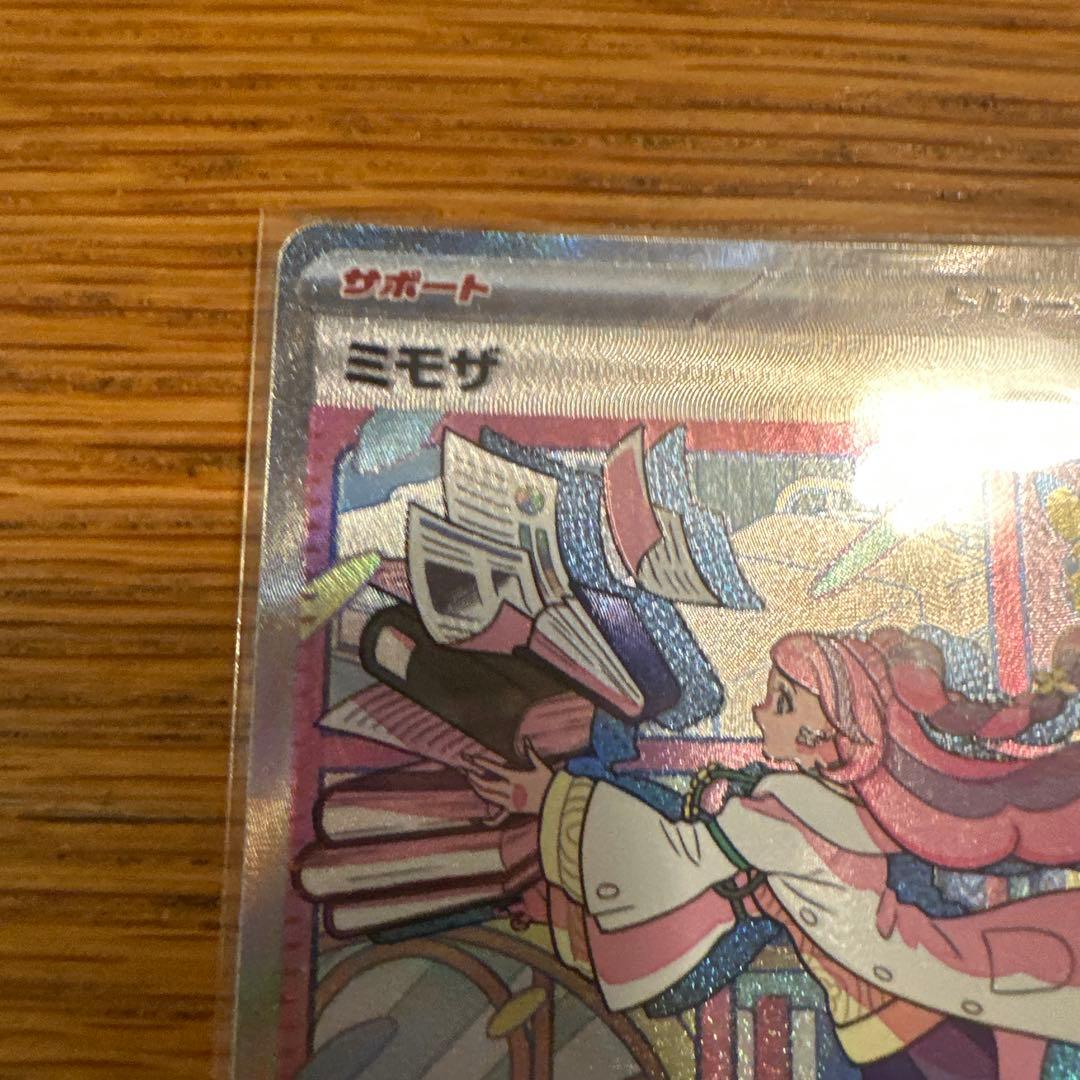 ル*那様 ポケモンカード ミモザ SAR 105/078