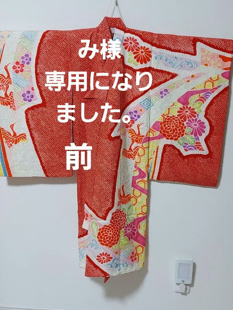 み様、専用です。赤い花柄絞り正絹着物 お宮参り用