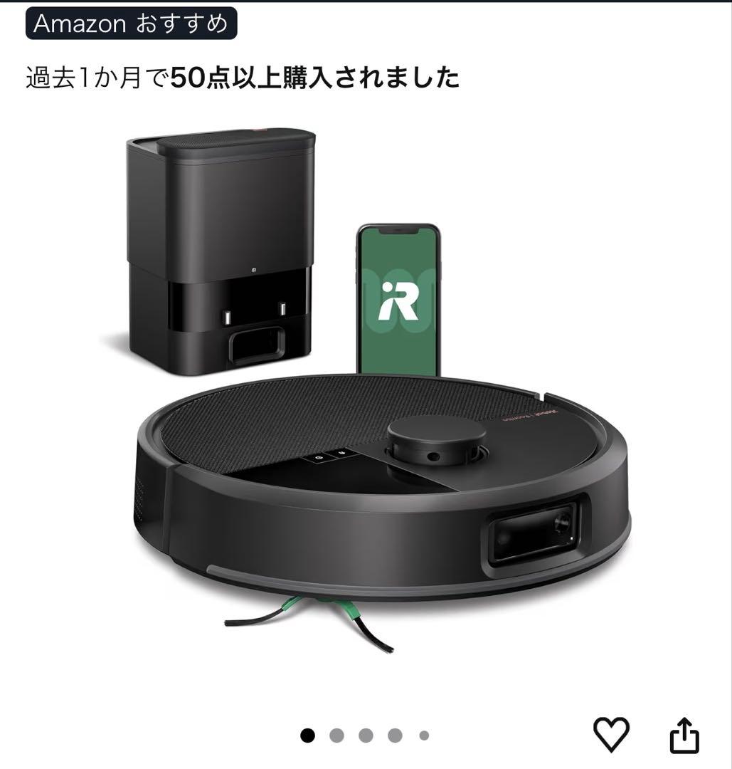 ルンバ(Roomba)Max 705 Vac ロボット + AutoEmpty