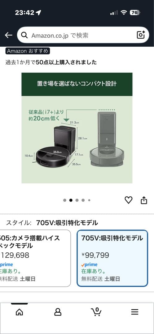ルンバ(Roomba)Max 705 Vac ロボット + AutoEmpty