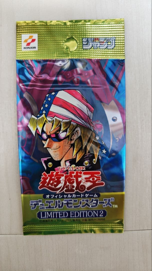 遊戯王　リミテッドエディション2 未開封3種類セット