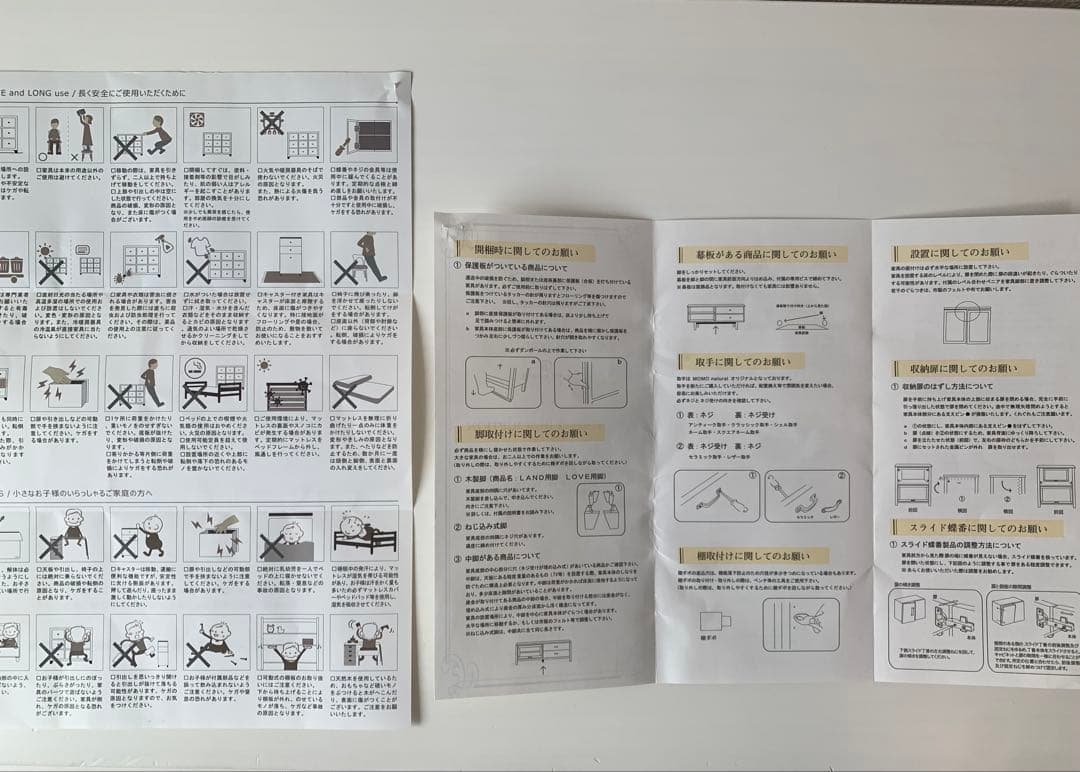 モモナチュラル　EMMA チェスト　取扱説明書付き