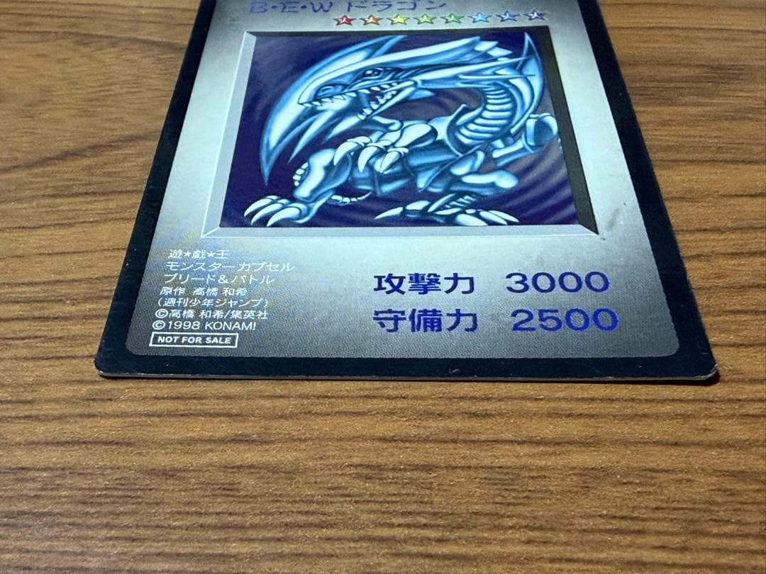 遊戯王 モンスターカプセル ブリード&バトル B・E・Wドラゴン 1998年製