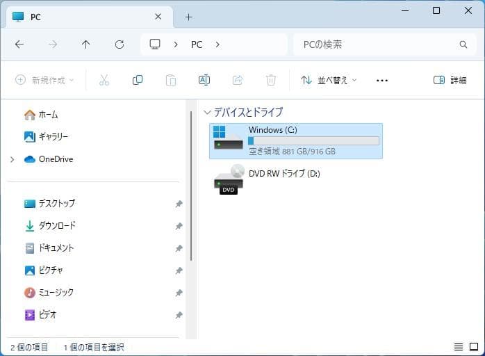 Win11　i7-3.6GHz　メモリ8GB　HDD 1TB●13
