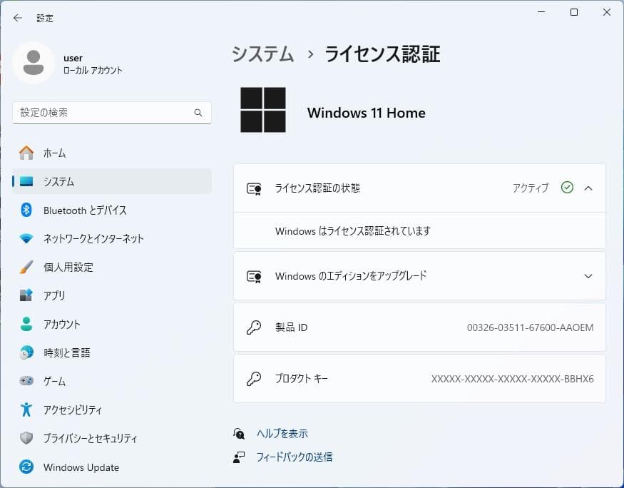 Win11　i7-3.6GHz　メモリ8GB　HDD 1TB●13