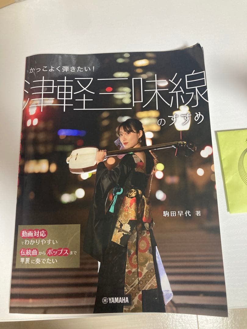 津軽三味線　太棹　サワリ付き