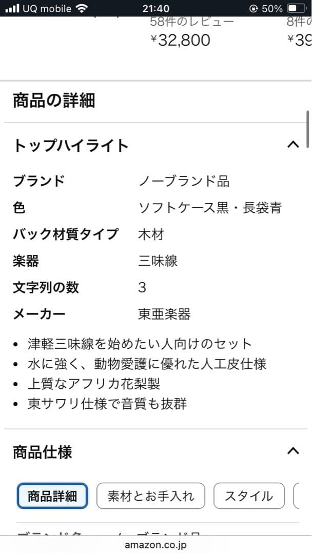 津軽三味線　太棹　サワリ付き