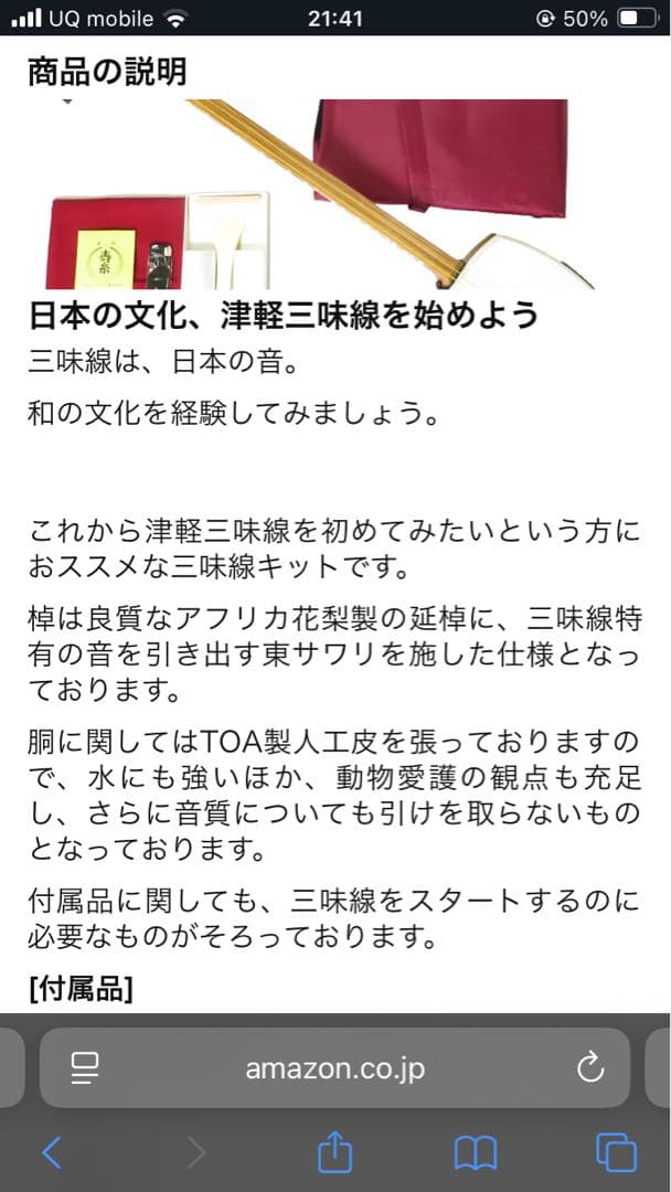 津軽三味線　太棹　サワリ付き