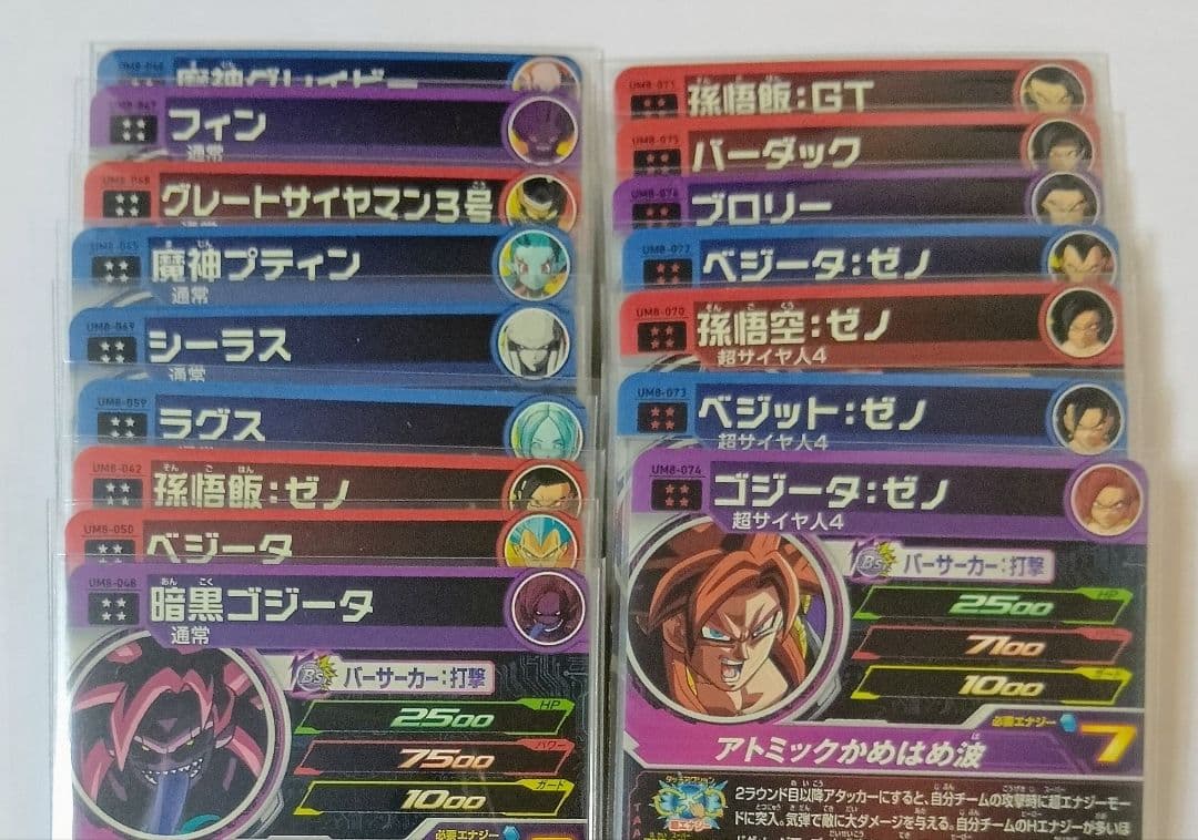 スーパードラゴンボールヒーローズ UM8弾 SEC.URコンプ