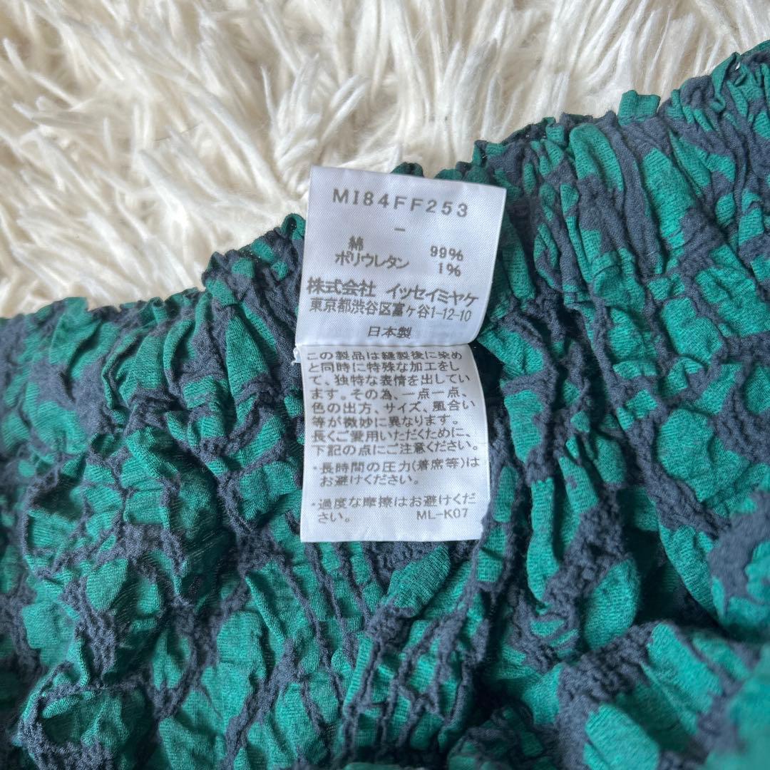 me ISSEY MIYAKE イッセイミヤケ　サルエルバルーンパンツ シワ加工