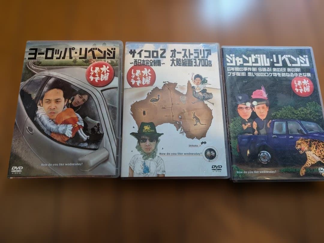 水曜どうでしょう DVD セット　全11巻　一部特典付き
