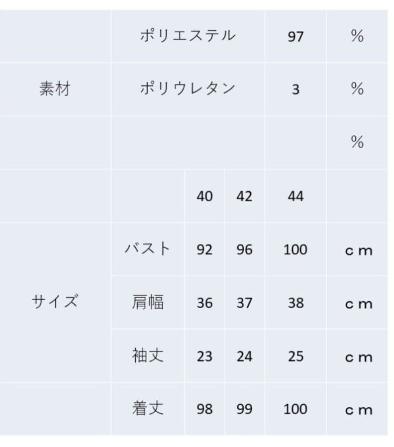 オレンジスーパービューティー春夏カタログ掲載ワンピース　白44(XL)新品