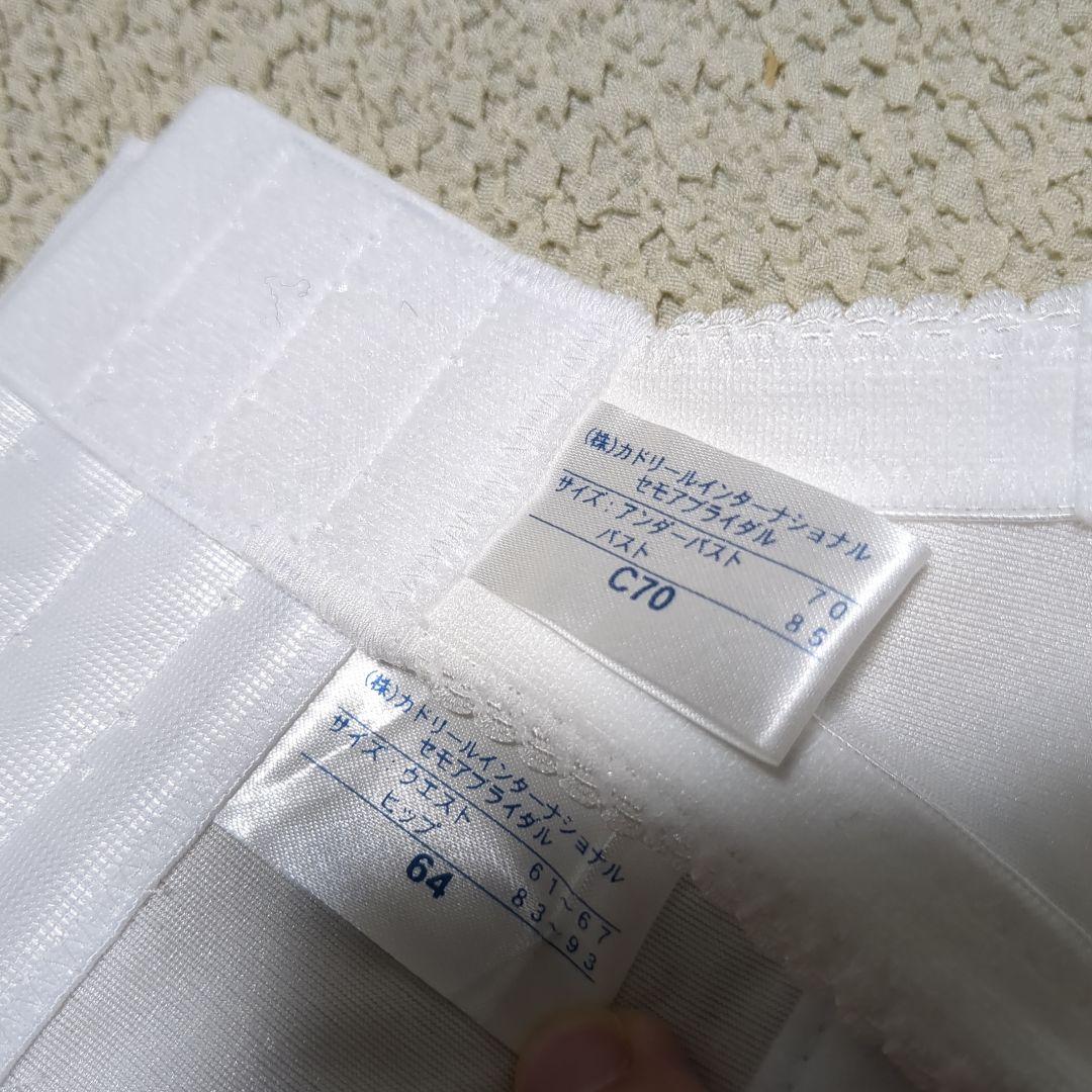 セモア ブライダルインナー　C70 W64