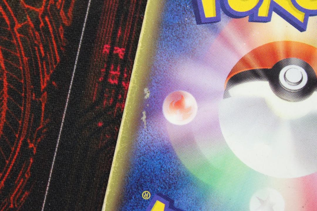 ピカチュウ 056/053 UR BW1 45-EY0130-09C