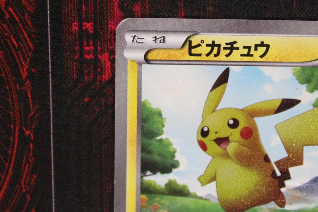 ピカチュウ 056/053 UR BW1 45-EY0130-09C