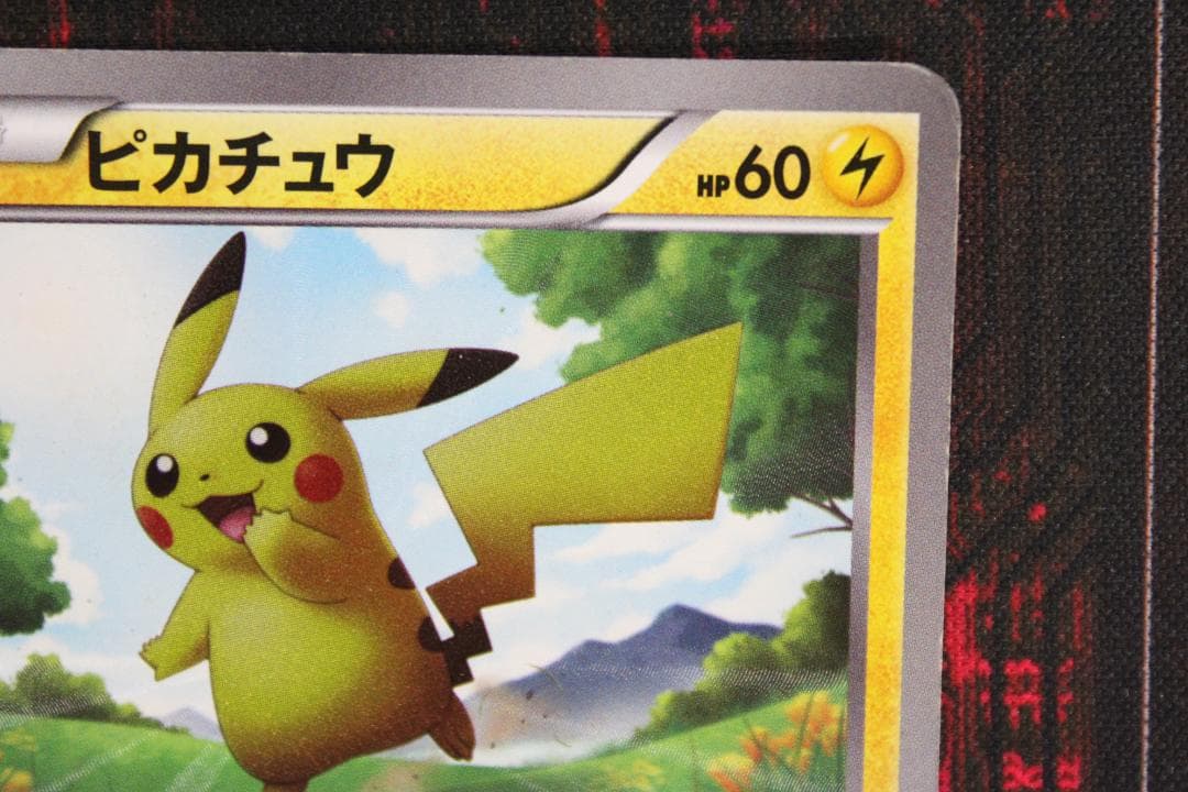 ピカチュウ 056/053 UR BW1 45-EY0130-09C