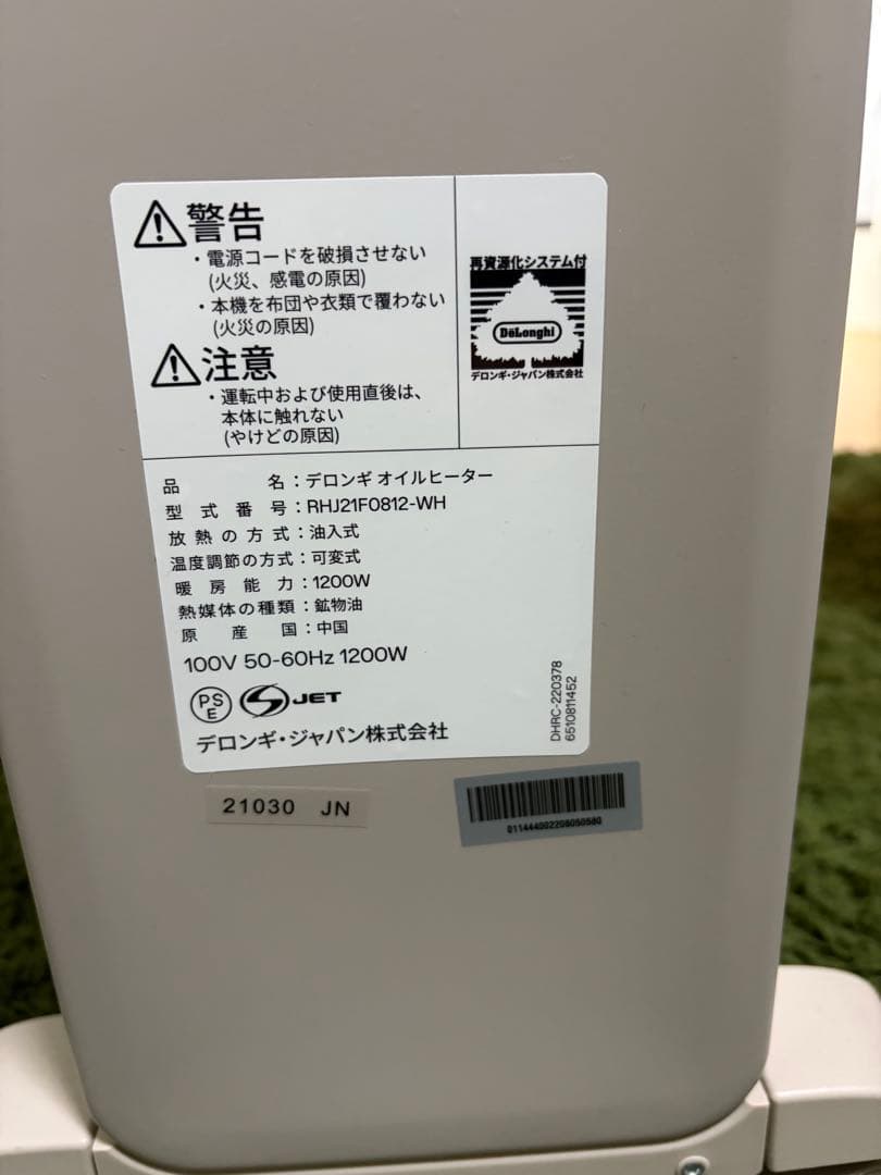デロンギオイルヒーター　RHJ21F0812 VertiCaldo