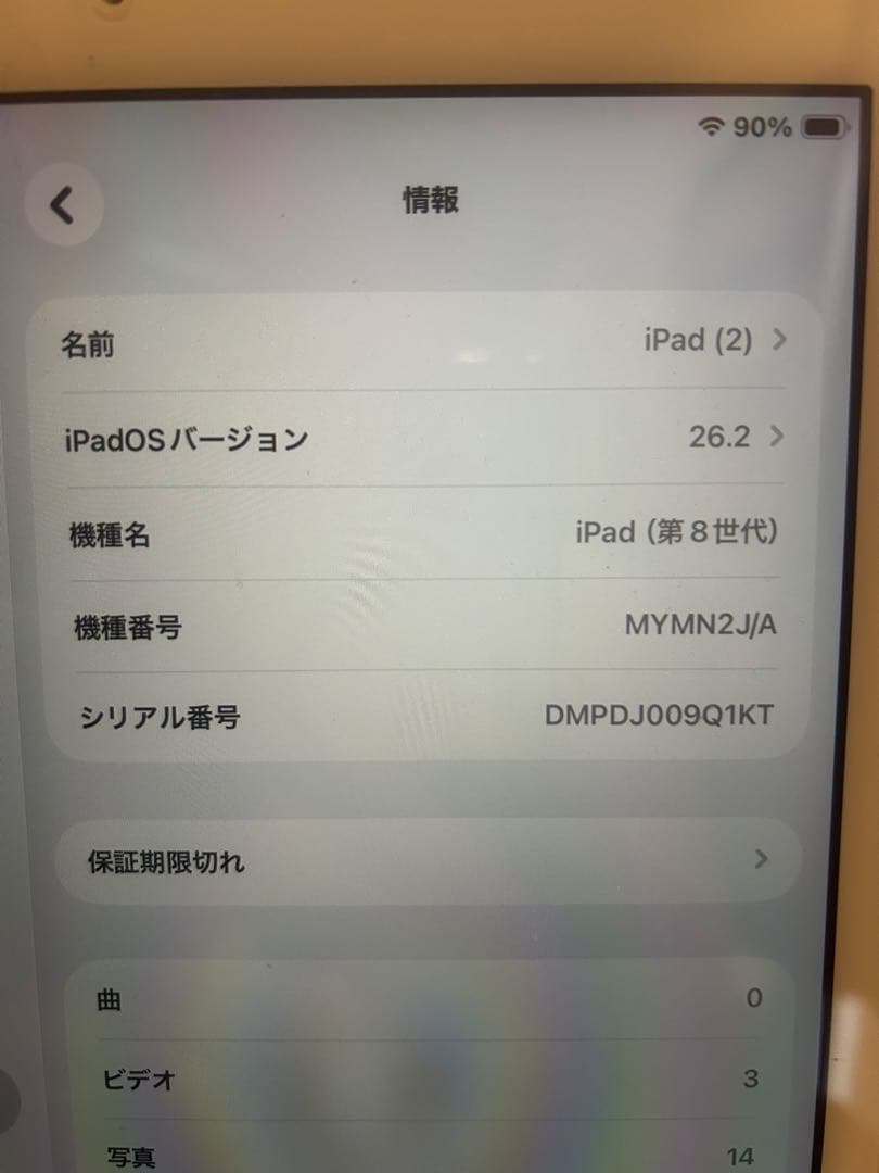 iPad第8世代128GB中古　物理SIM使用可能です