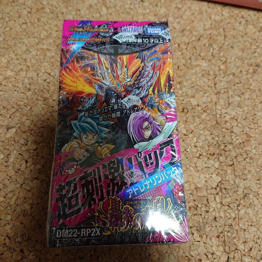 未開封BOX 超刺激パック アドレナリンパック 轟炎の竜皇 デュエマ クリスマス