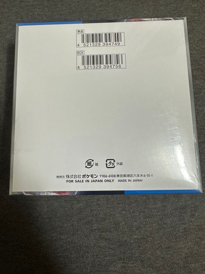 ポケモンカード　未来の一閃　シュリンク付き　2BOX