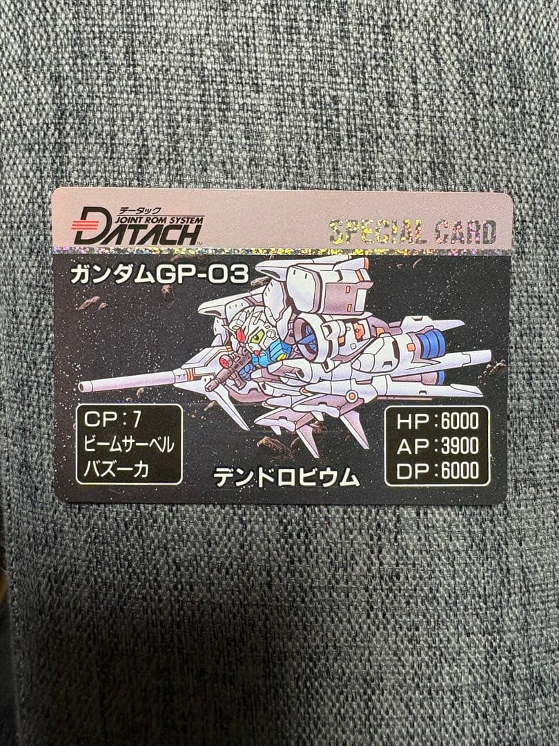 ガンダムGP-03 スペシャルカード データック
